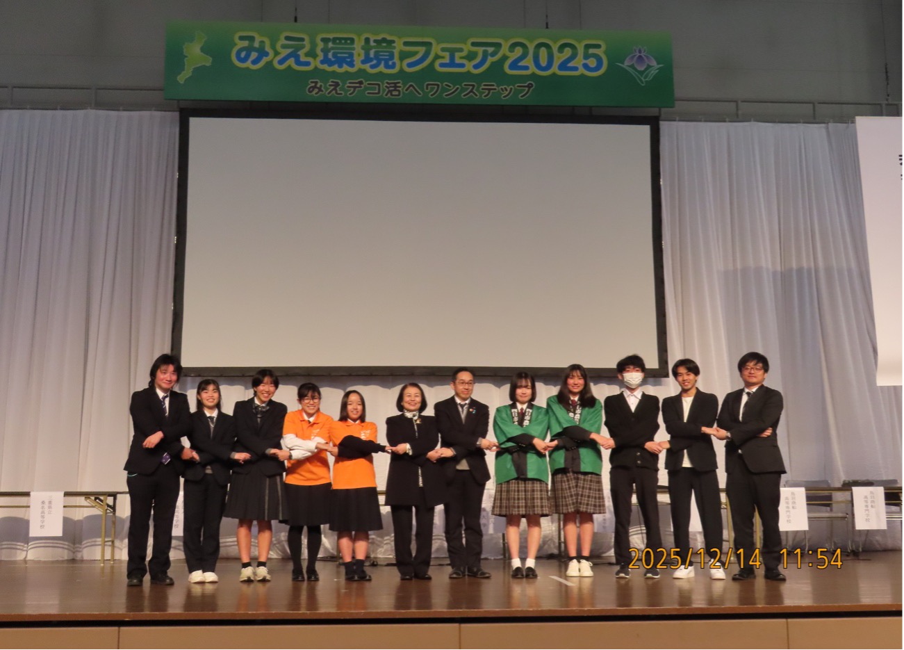 三重県最大の環境フェアの「みえ環境フェア2025」に「三重GPN